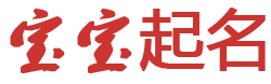 新青区新闻网起名网